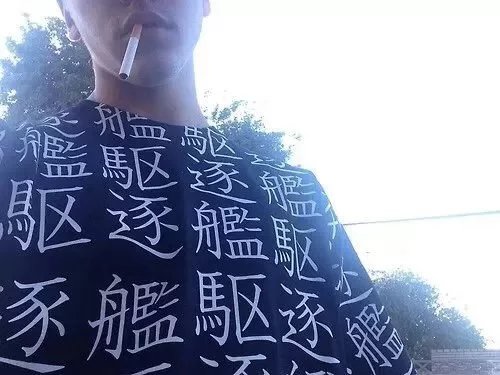 柴悦霭义